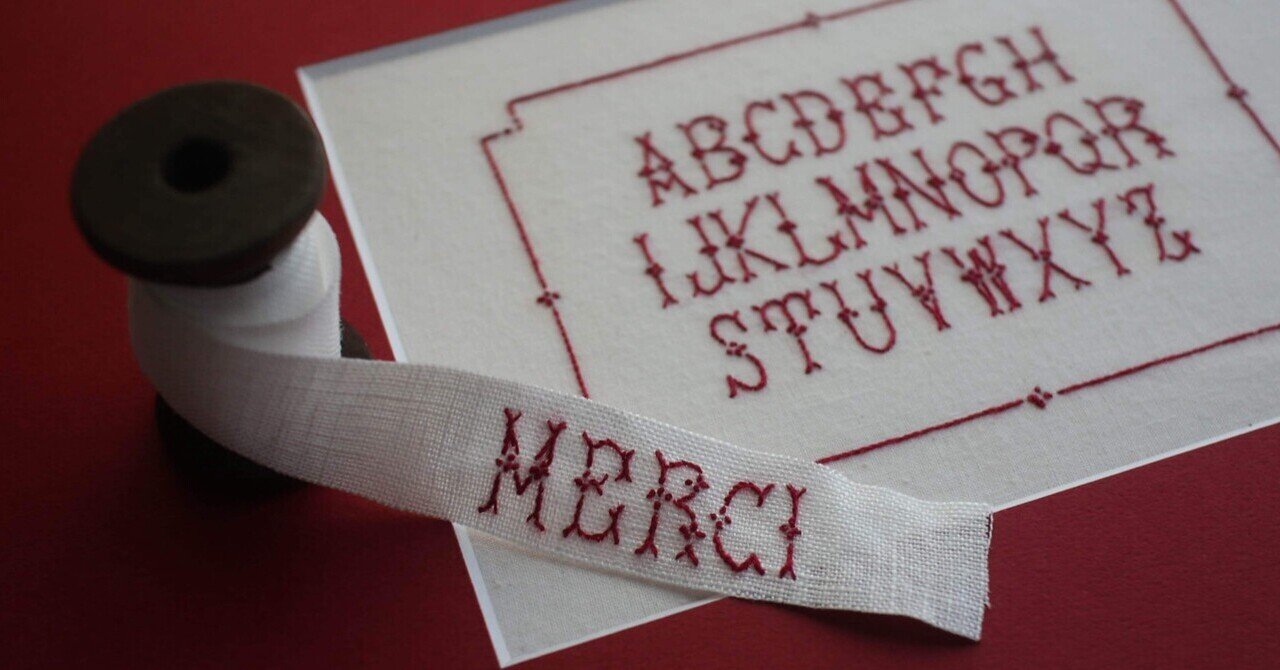 1日1文字 アルファベット刺繍のサンプラー｜刺繍デザイナー 福田彩