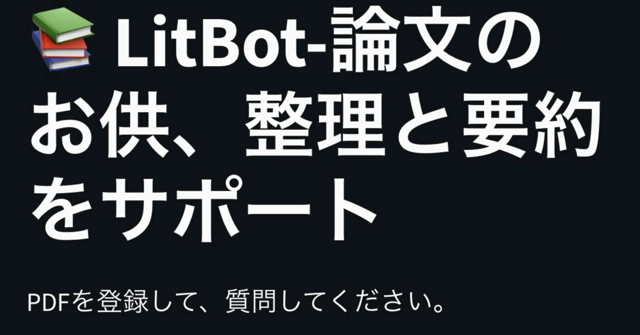 複数PDFを一気に要約＆質問できるAI｜shin1244
