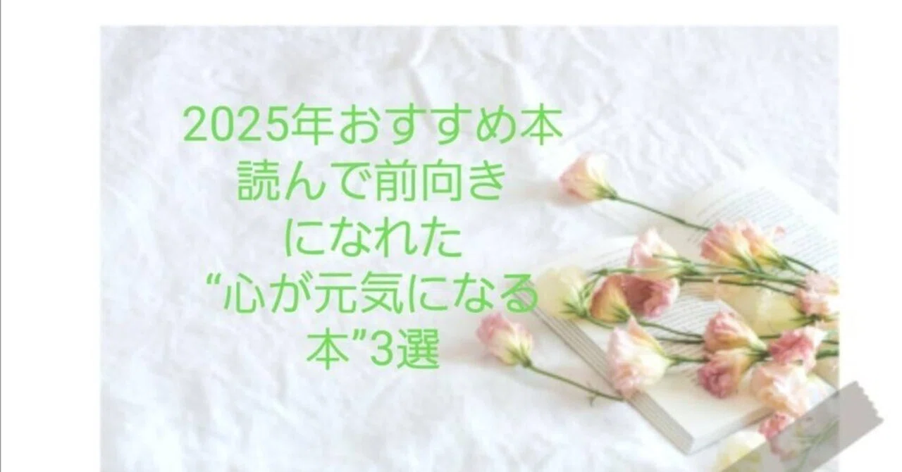 サイン本　こころが元気になる31のヒント+ 他3冊&タオル 2025年おすすめ本⭐読んで前向きになれた“心が元気になる本”3選｜あき