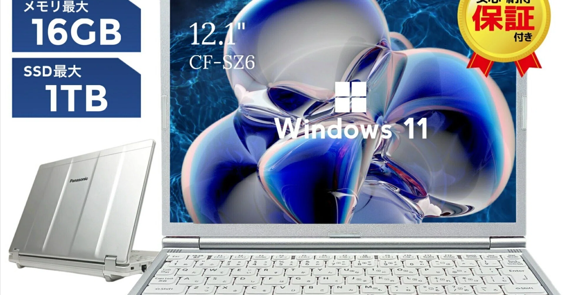 ノートパソコン 中古 i5 レッツノート Panasonic 訳あり Windows11