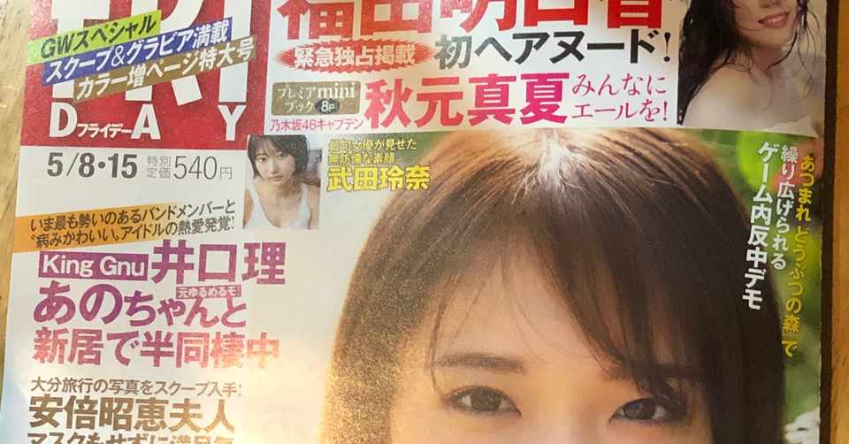 やっぱり書くぞ 井口理の恋愛観プロファイリング たちあおい 心理学学びたい40代ワーママ Note