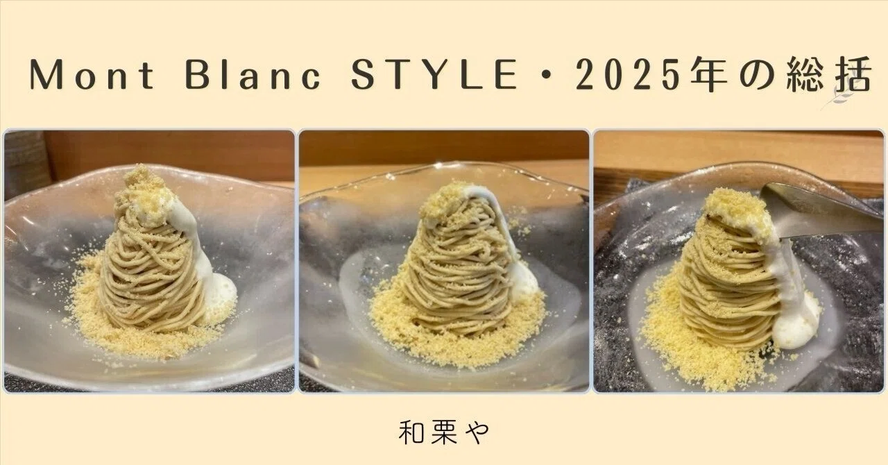 モンブラン Blanc - Yahoo!オークション 森岡 4月 NO.92 Mont – Japan