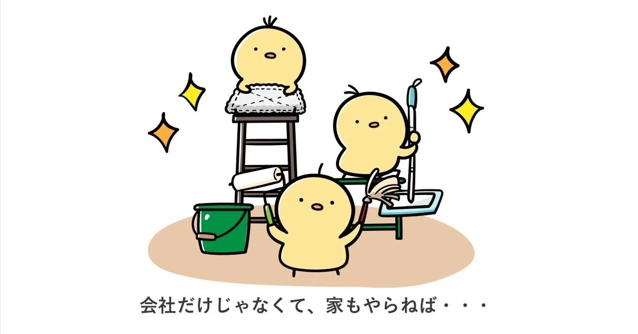 仕事 納める