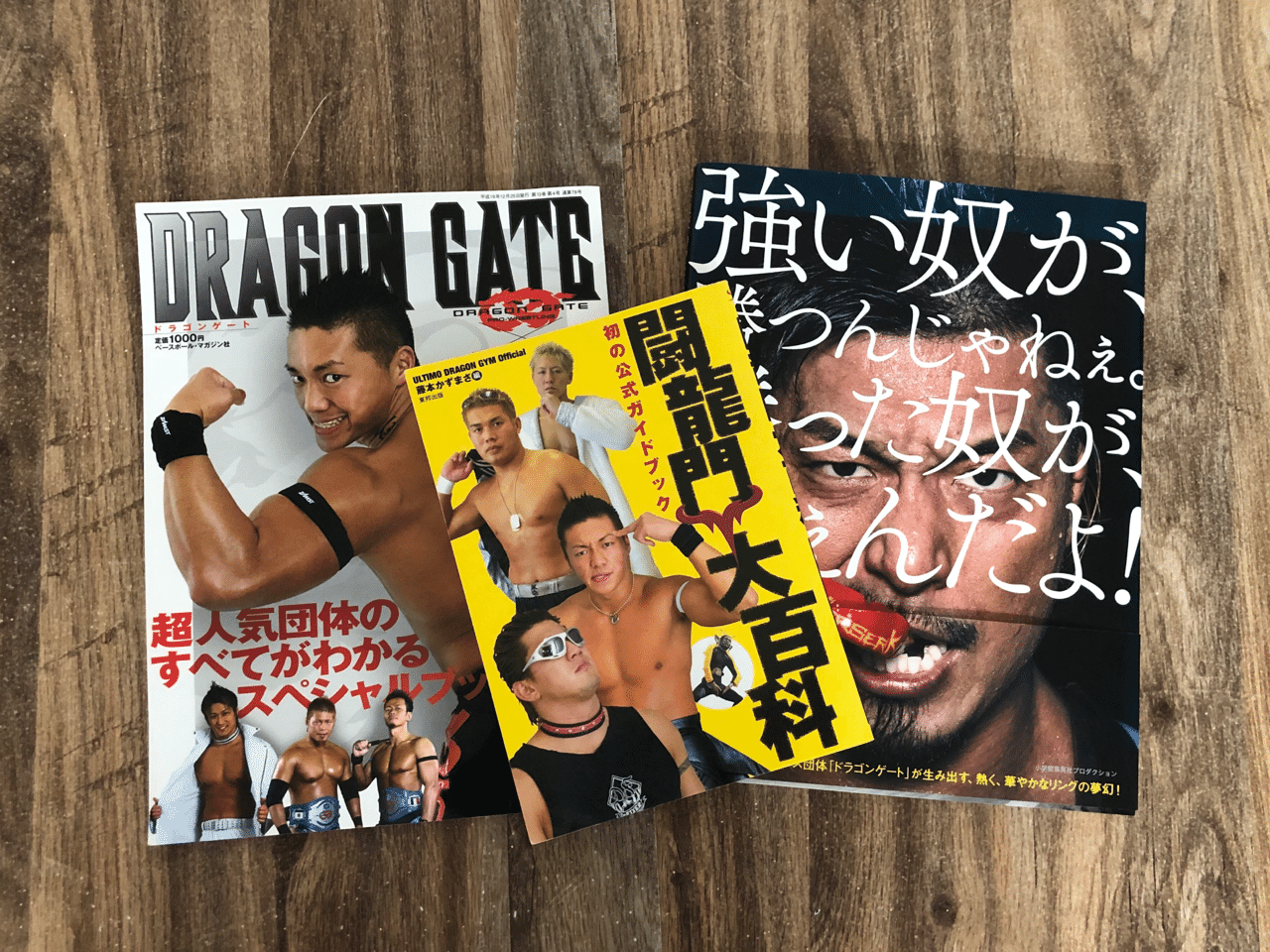 1996年からの私〜第15回（02〜06年）闘龍門とDRAGON GATE②北京遠征が