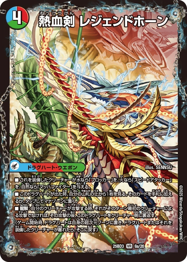 火水自然モルト備忘録③｜結鈴