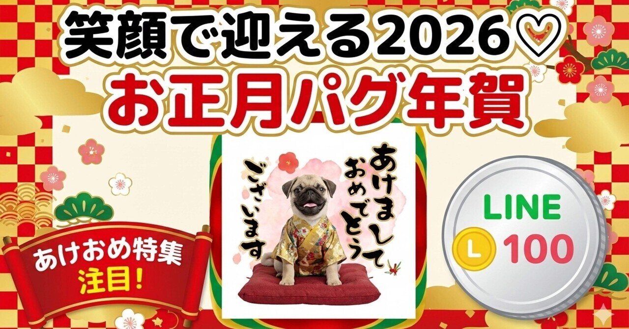 最下位から4番目 …🥲︎LINEスタンプあけおめ特集（なんで売れないんだ