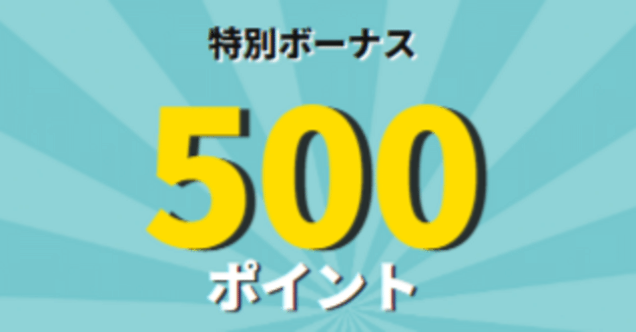 実体験】気づいたら500ptもらってた。アンケートサイト『infoQ』が使いやすい♪｜おりけん🐶移動ポイ活