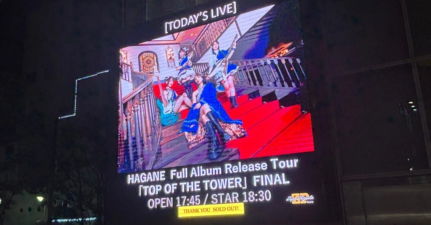 HAGANE Full Album Release Tour 'TOP OF THE TOWER 'FINAL@東京に参加