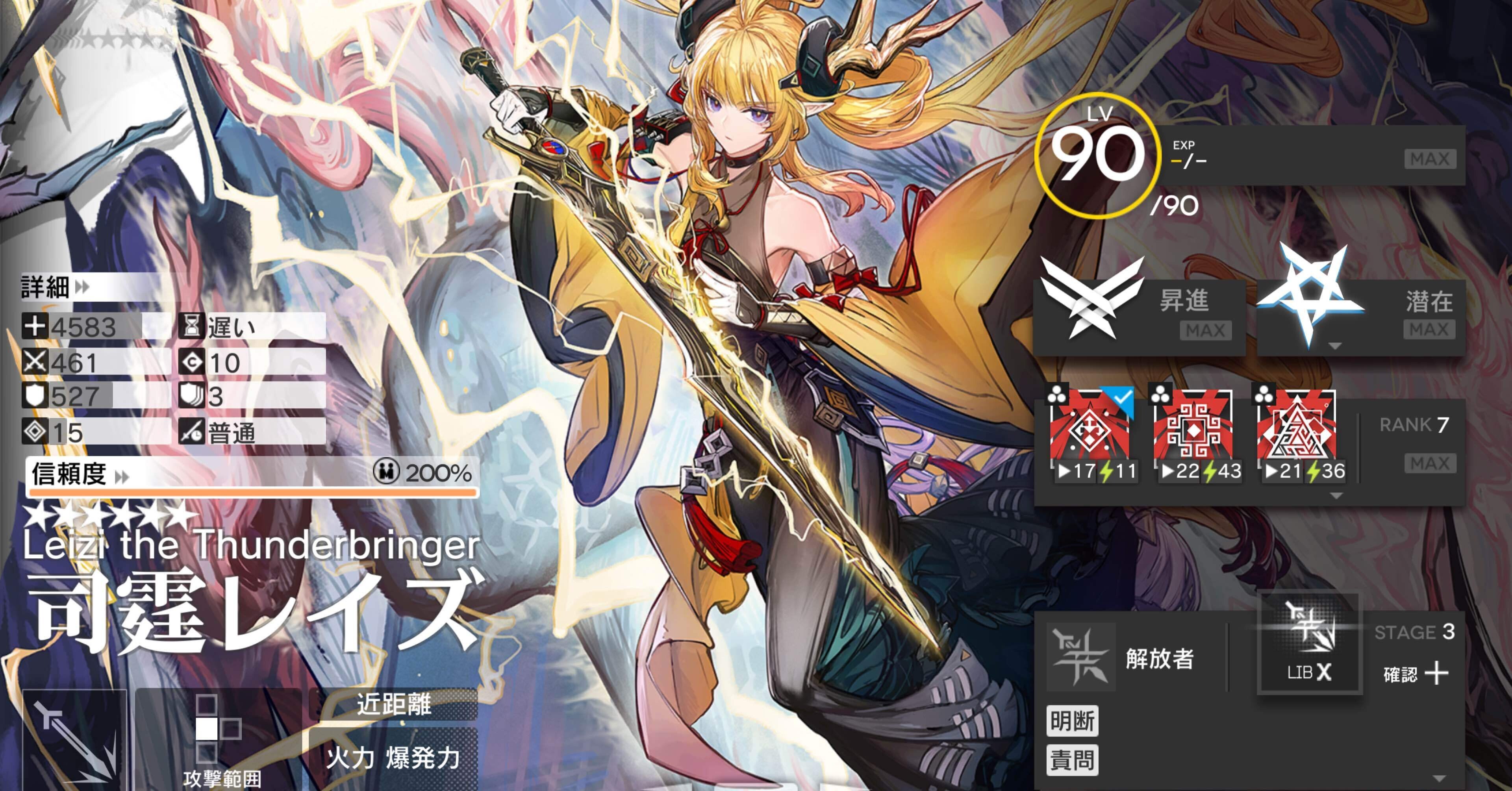 アークナイツ〕歳ローグ、異格レイズ軸で突撃戦術分隊マーク埋め、難易