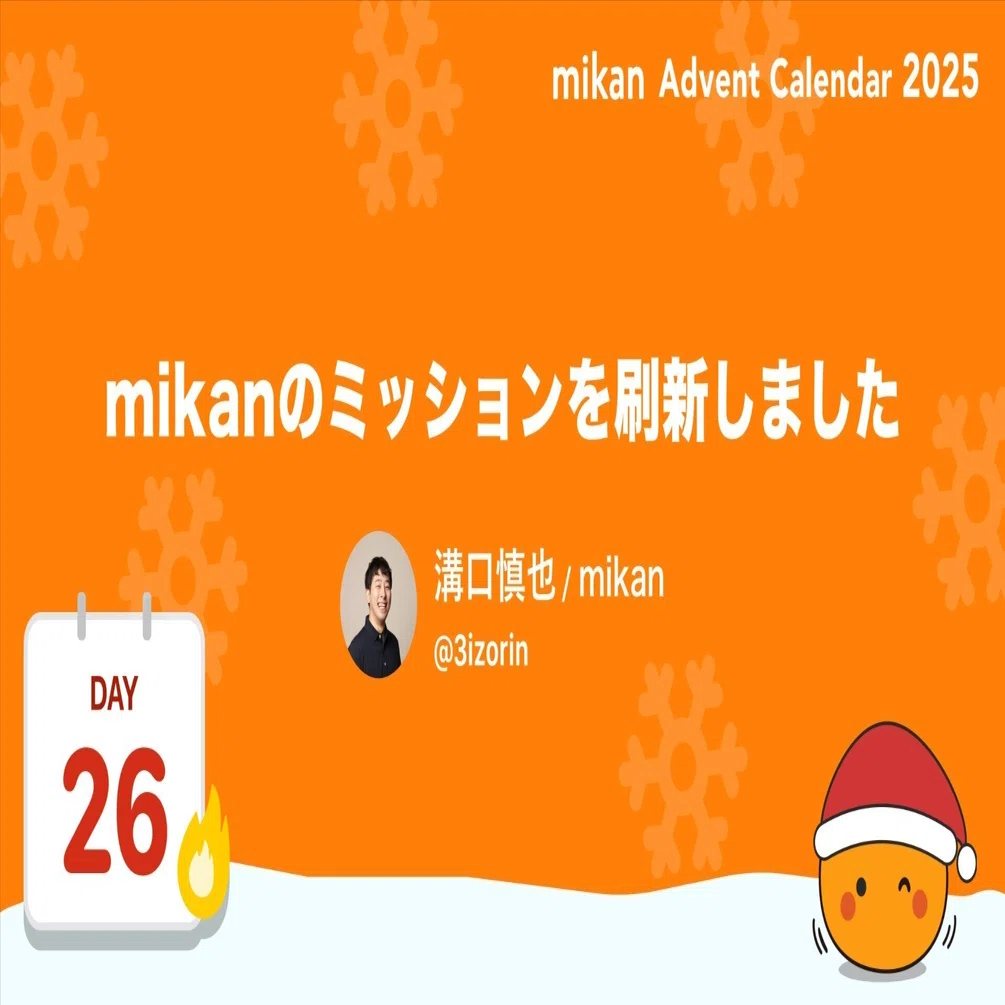 mikanのミッションを刷新しました｜溝口慎也 / mikan