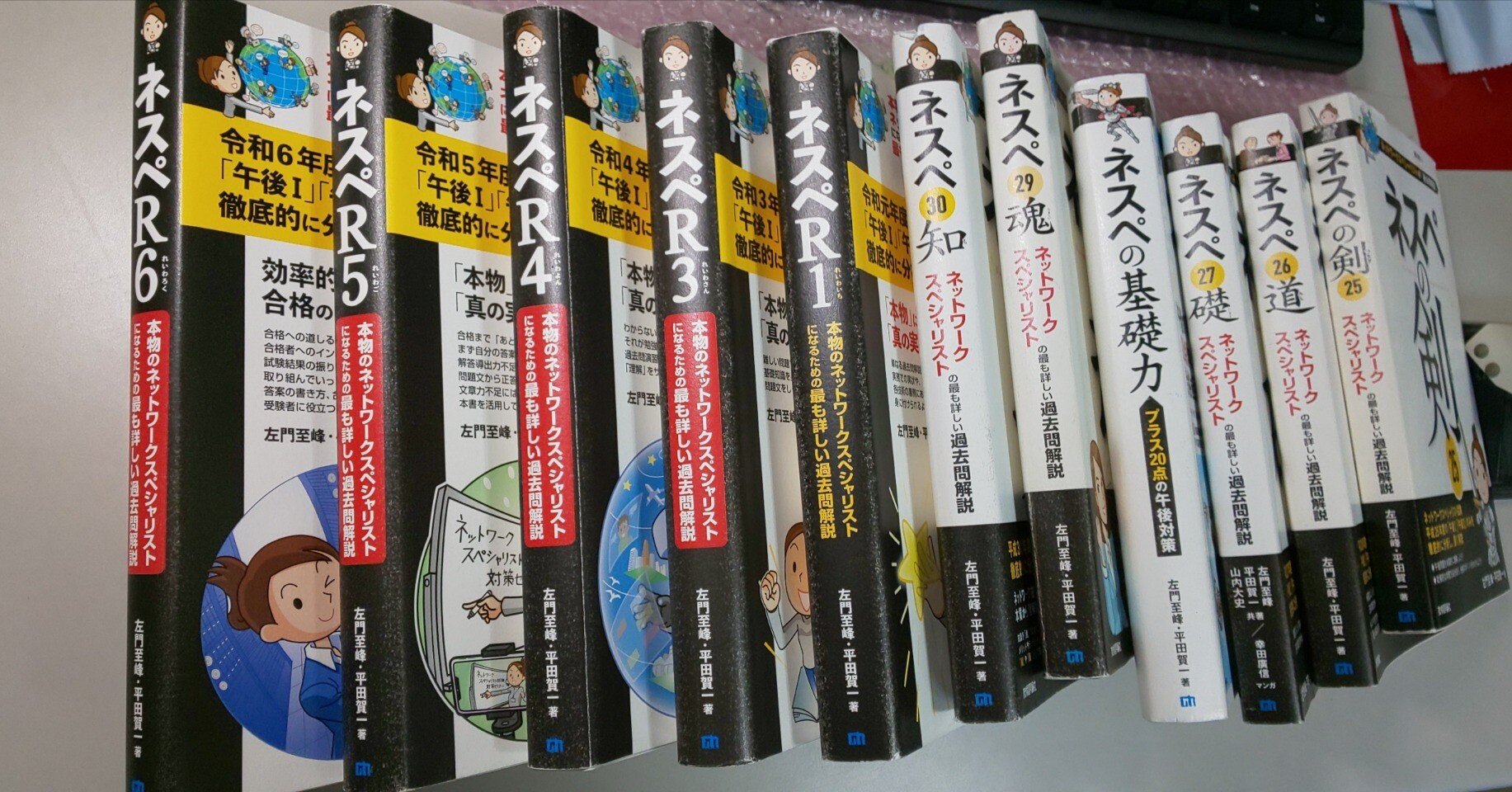 64歳～65歳のネットワークスペシャリスト試験 ～不合格・そして挑戦の