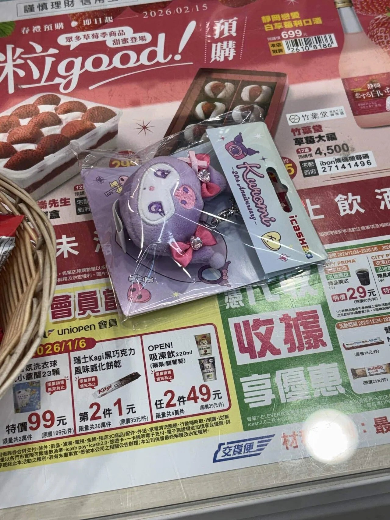 2025年最新】台湾のコンビニで見つけた「可愛すぎるICカード」の世界 