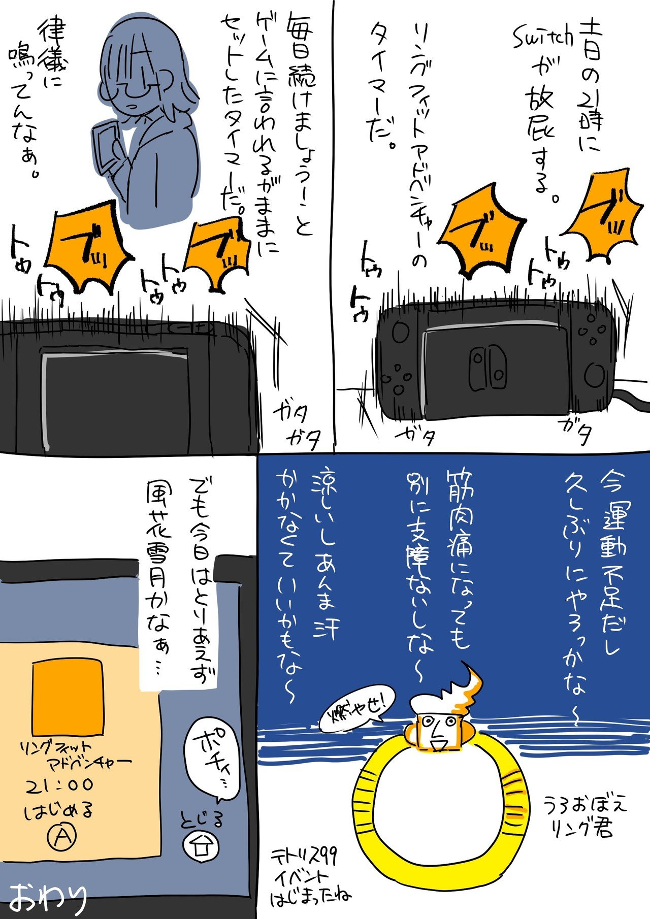 Switchの放屁 ほづみみずほ Note Switchの放屁 ほづみみずほ Note