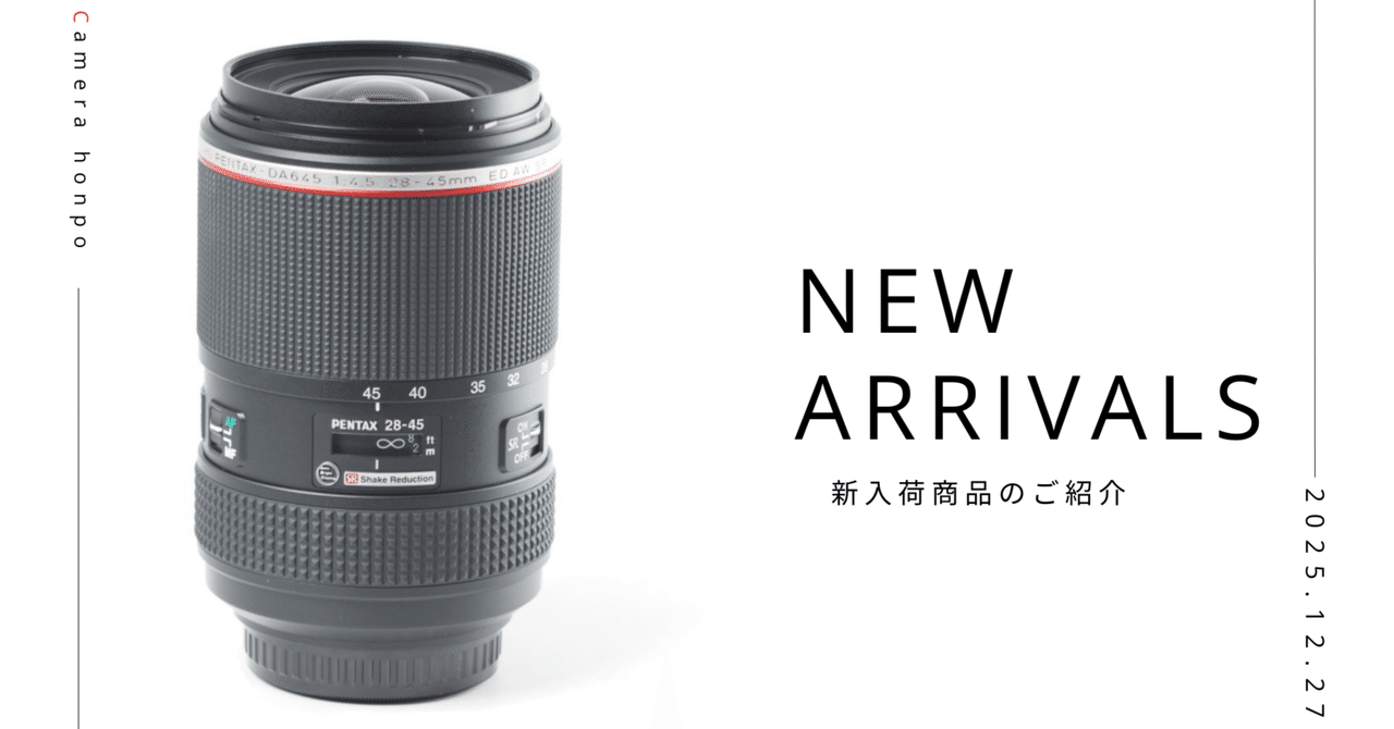 HD PENTAX-DA 645 28-45mm F4.5 ED AW SR｜中判の常識を覆す解像力