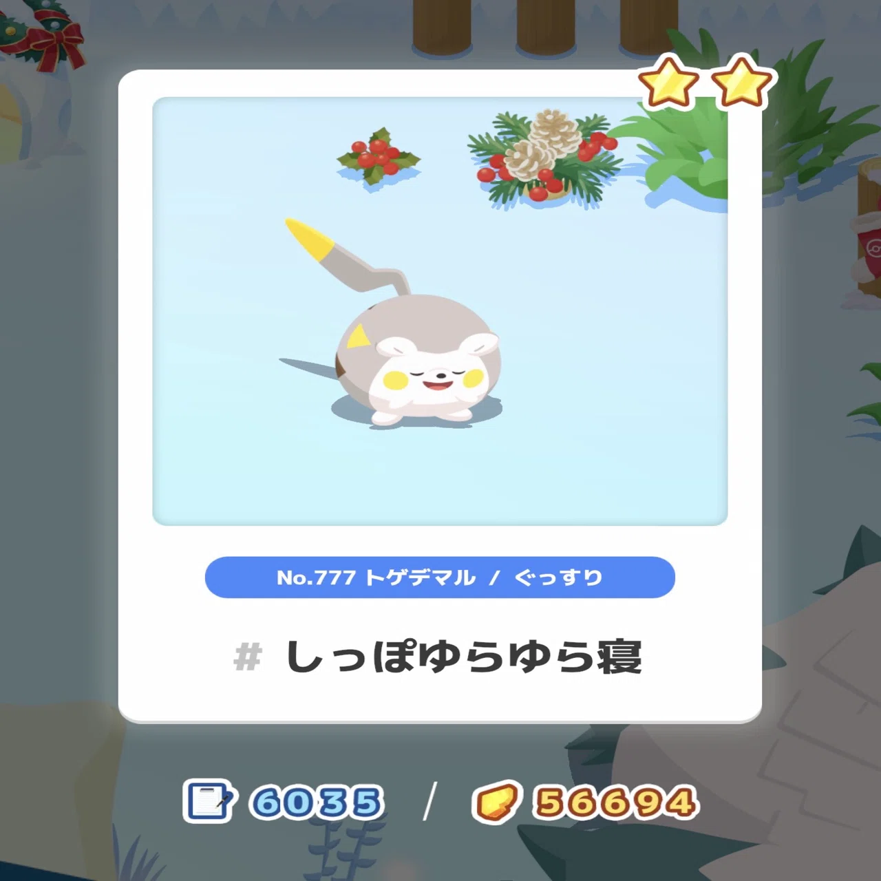 ほとけの寝顔様 リクエスト 3点 まとめ商品782_ホリタマの寝顔 