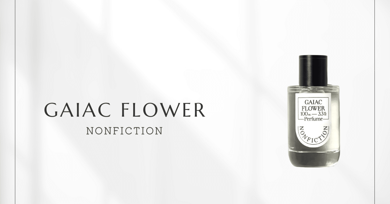 ガイアックフラワー（ノンフィクション）｜純粋さと官能性の