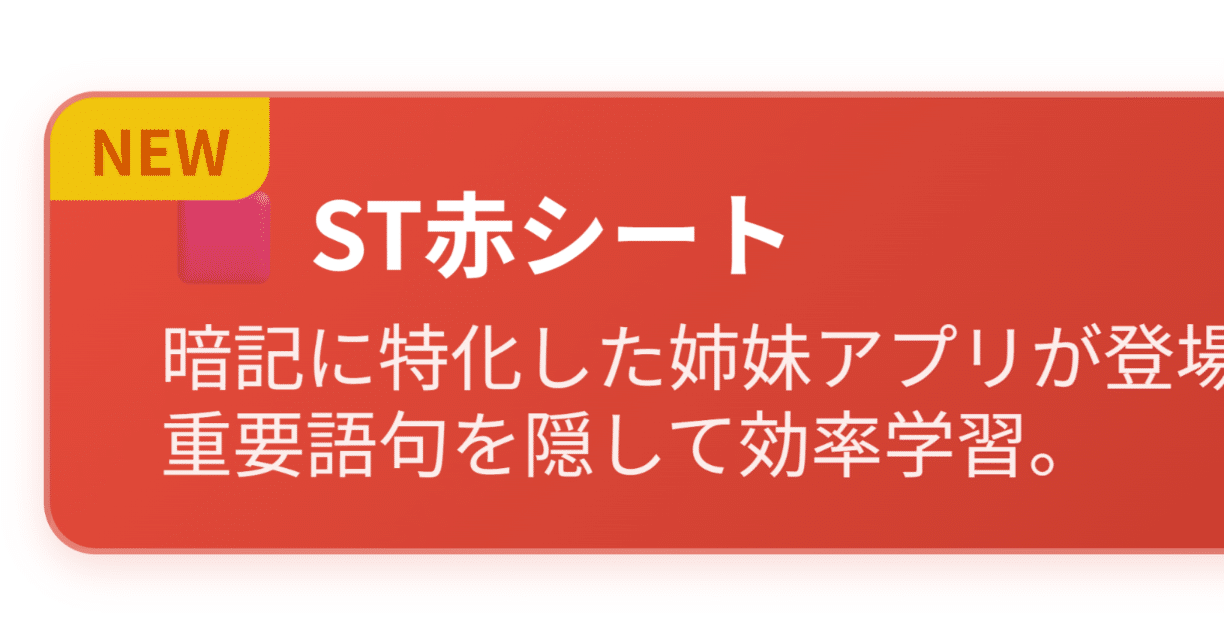 その暗記カードちょっと待った！正しい作り方と使い方を教えます - ステラオンライン塾 単語カード のノート版 言語聴覚士 国試対策 過去問 かんたん暗記トデータ