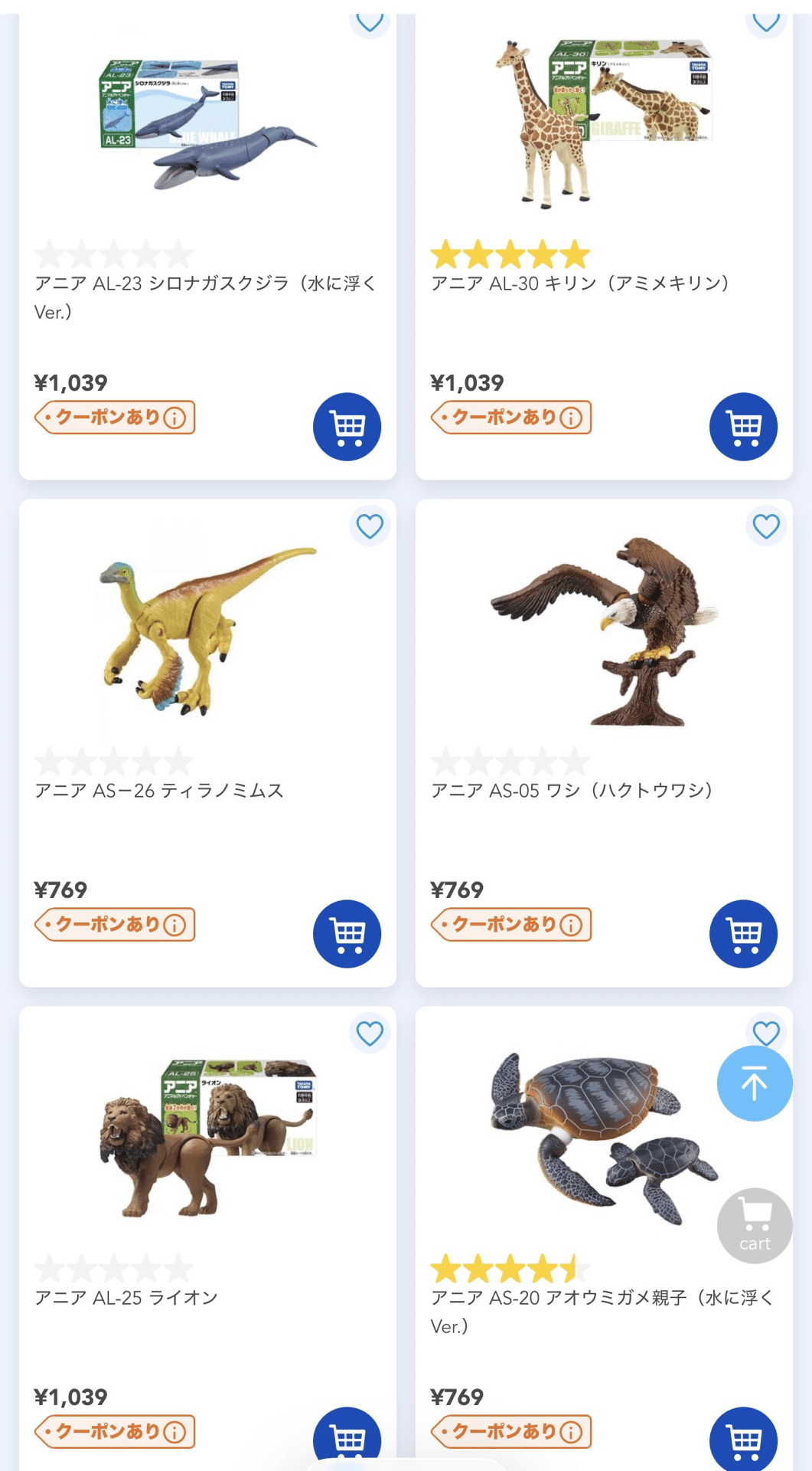 アニアという動物のオモチャについて｜マシーナリーとも子