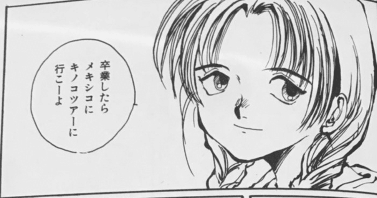 男女が大麻を吸って堕落していく冬目景先生の短編 僕らの変拍子 が大好きというお話 3月21日 30日 にゃるら Note