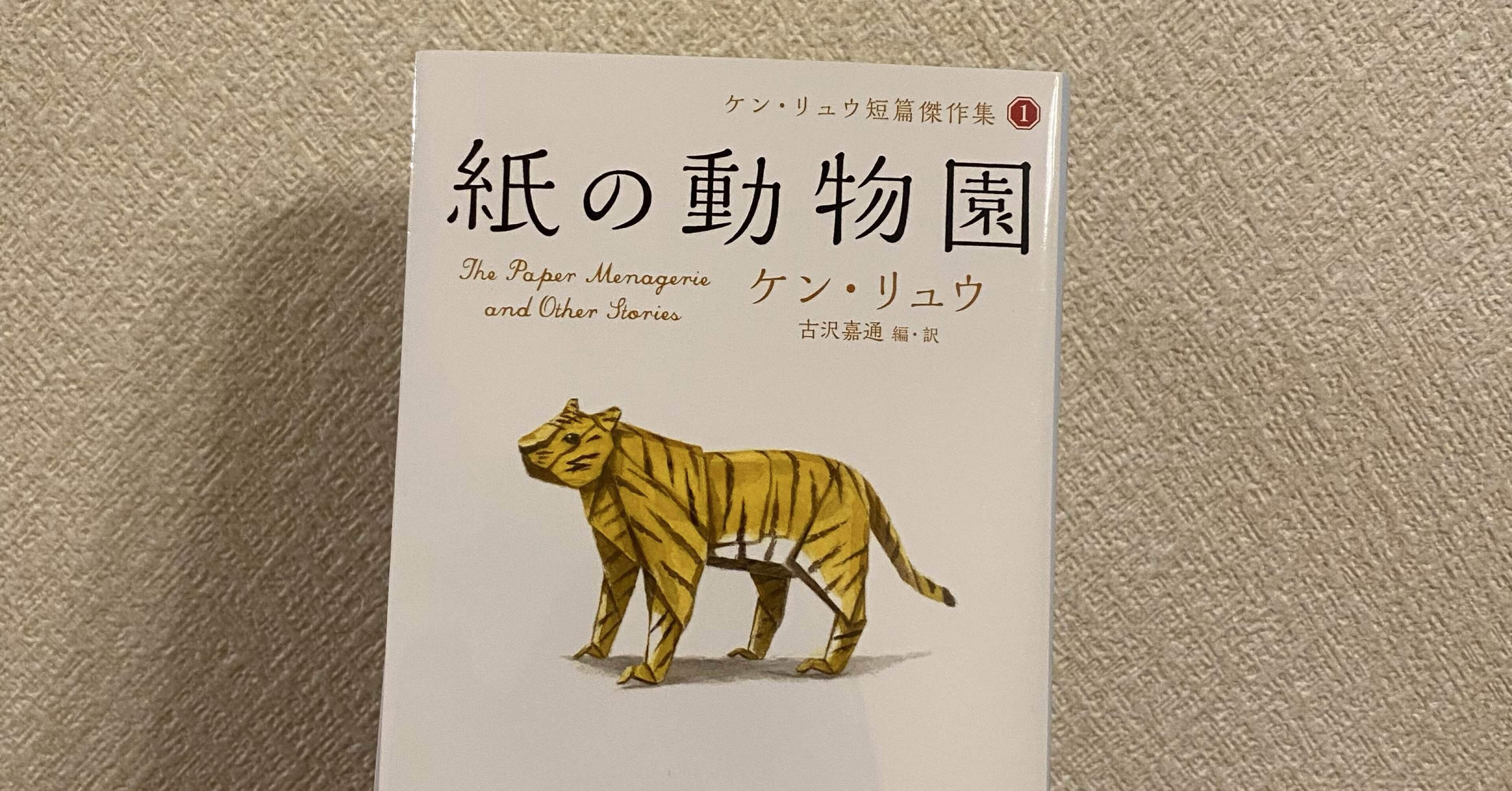 2025読んで良かった本・小説部門】｜夏凪みち