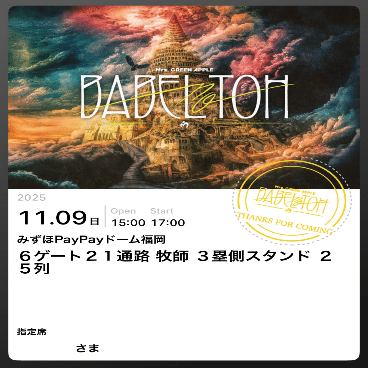 Mrs.GREEN APPLE/BABELno TOH歌詞カード Mrs. GREEN APPLE / BABEL no TOH｜Hiropon