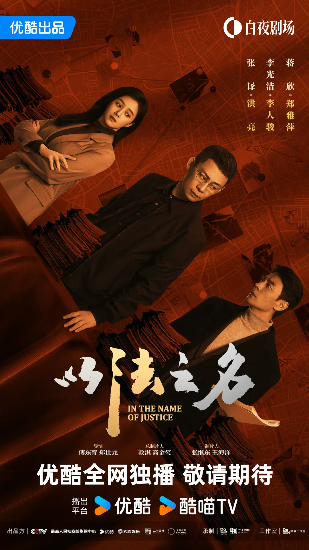 2025年 視聴🇨🇳ドラマまとめ①｜xidu
