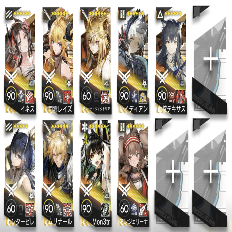 アークナイツ　歳　セット アークナイツ〕歳ローグ、異格レイズ軸で突撃戦術分隊マーク埋め、難易