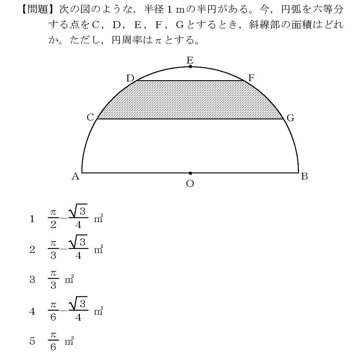 特別区18 円弧の等分 岡野朋一 Note