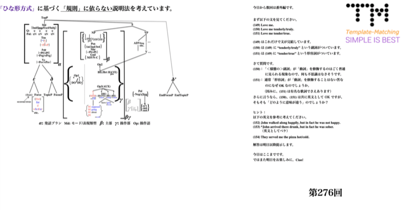 初級者から上級者まで陥ってしまっている英文法の〈大きな大きな
