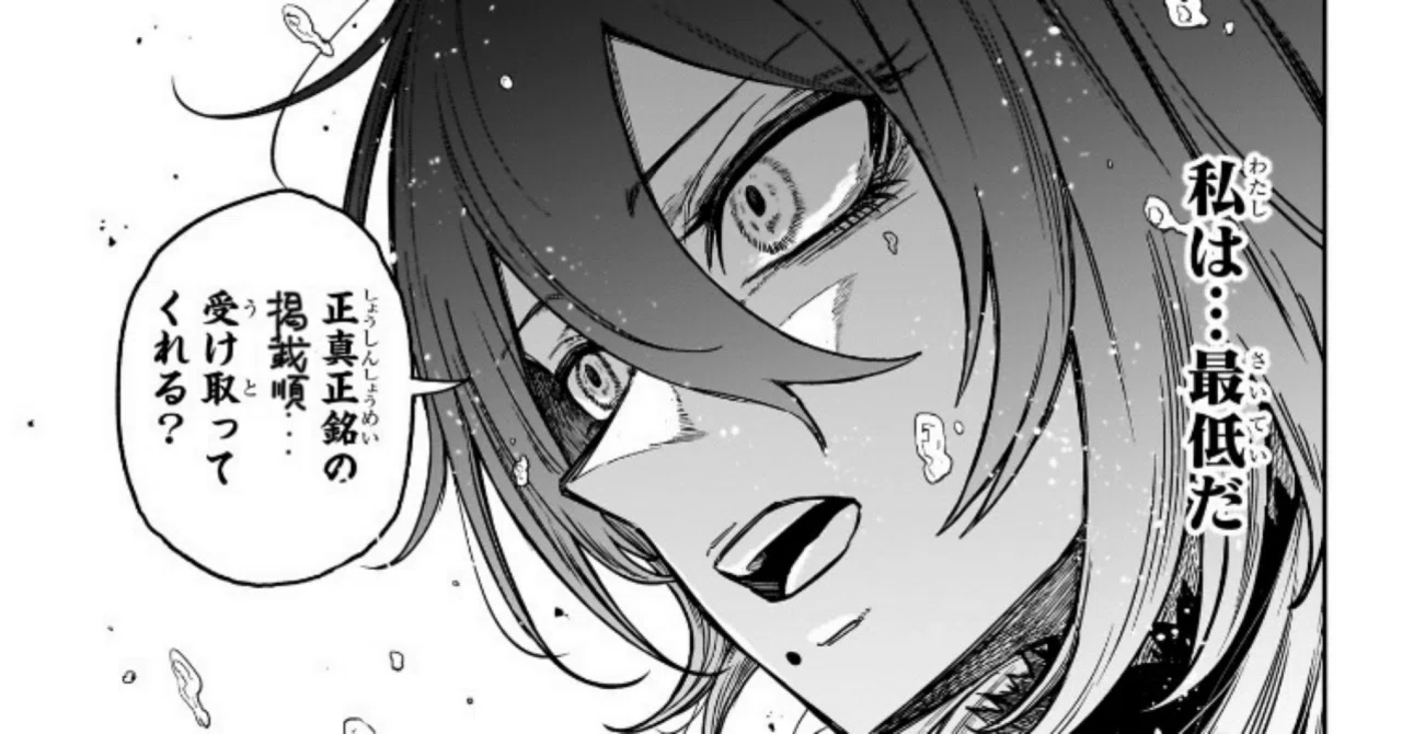 週刊少年ジャンプ6-7号 掲載順予想｜マンガ肉