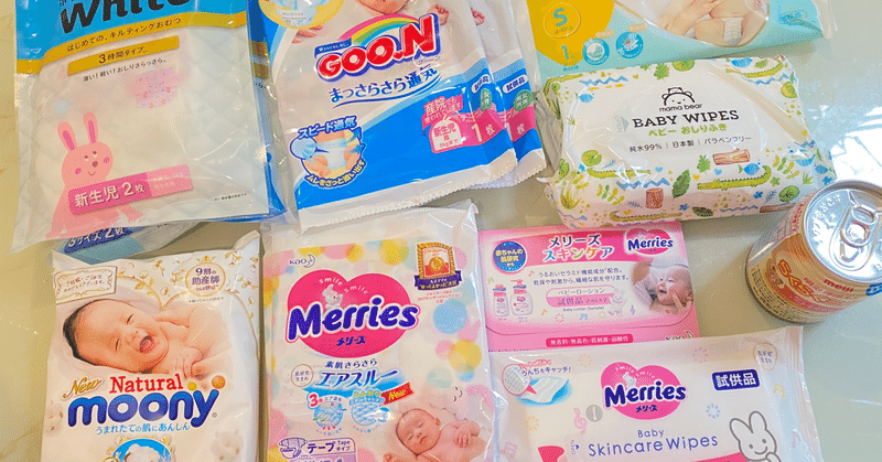 出産準備お試しbox届きました amazonベビーレジストリ ちょんパパblog note