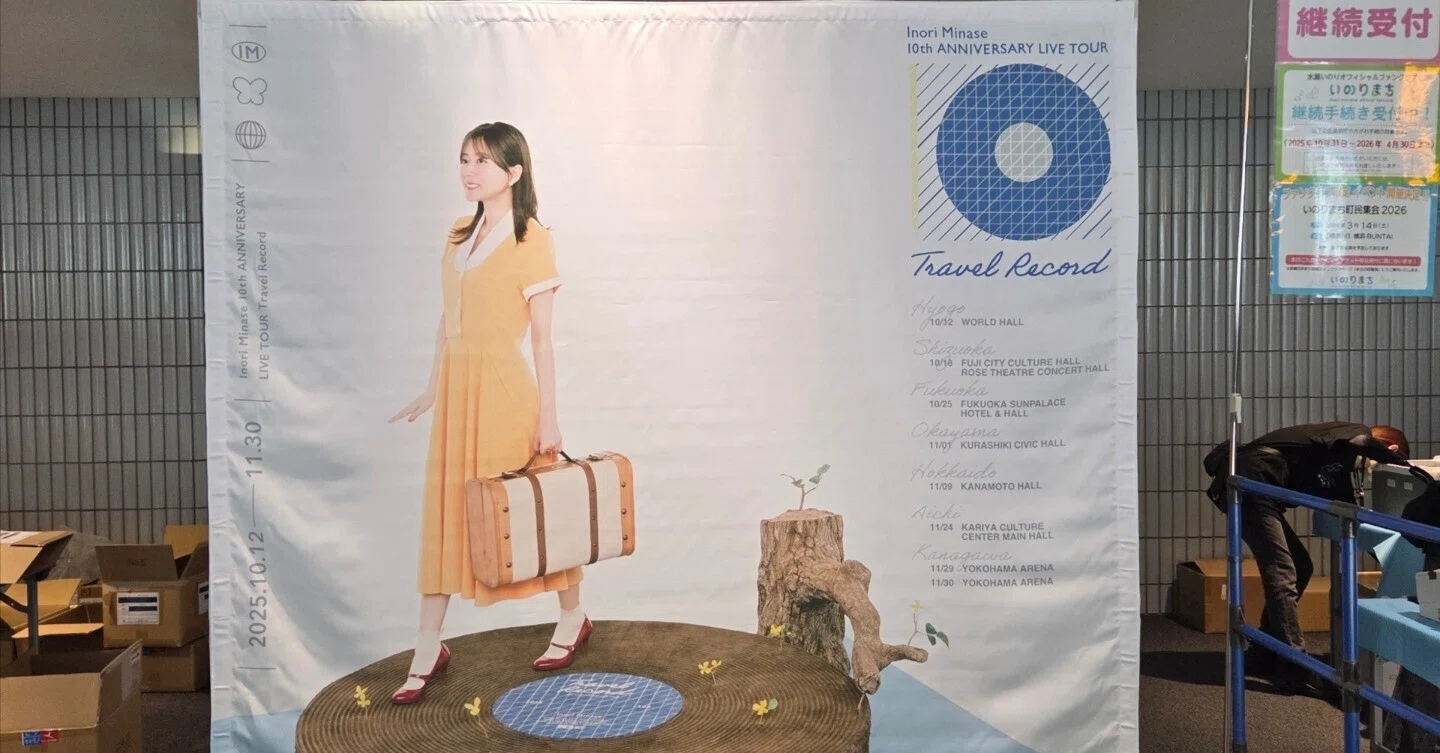 水瀬いのり「Inori Minase 10th ANNIVERSARY LIVE TOUR Travel Record