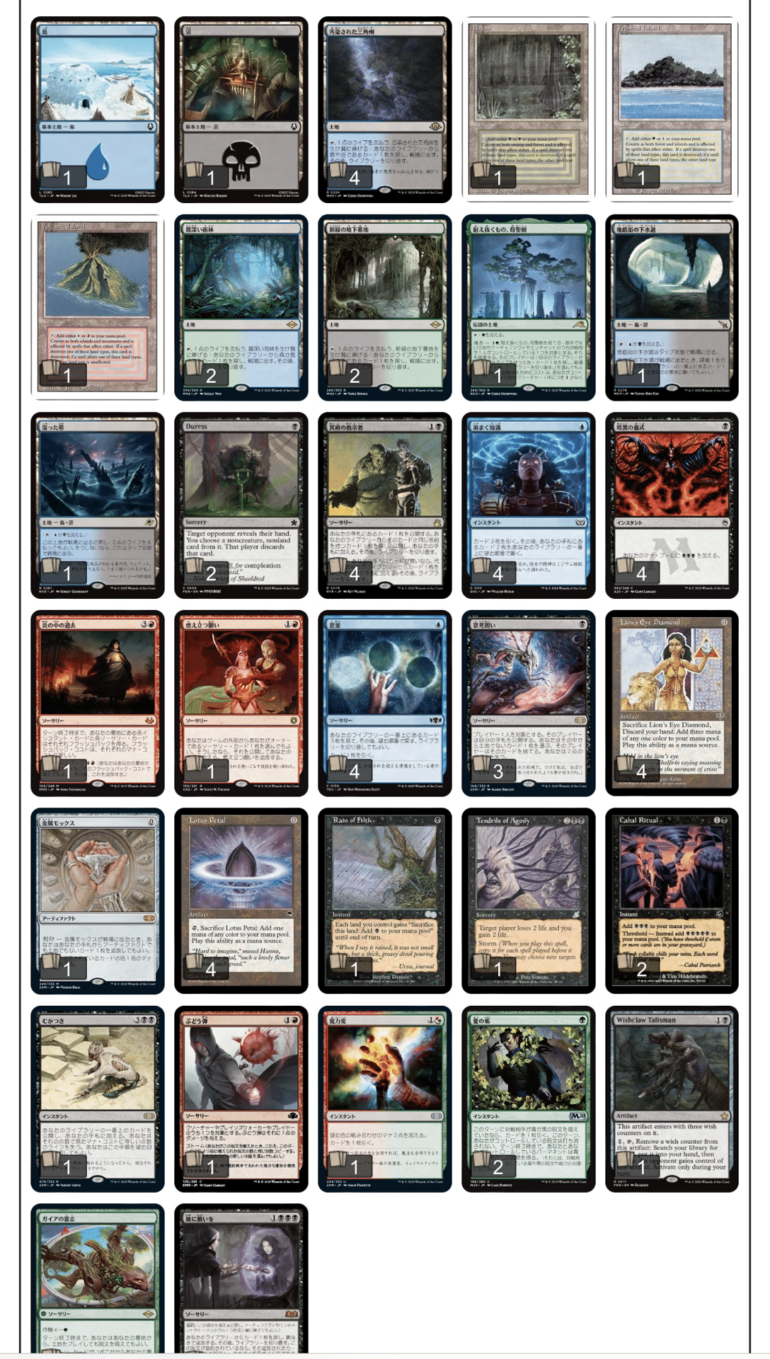 MTG 燃え立つ願い サインド MTG 燃え立つ願い / Burning Wish - メルカリ