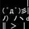 K(ケー)