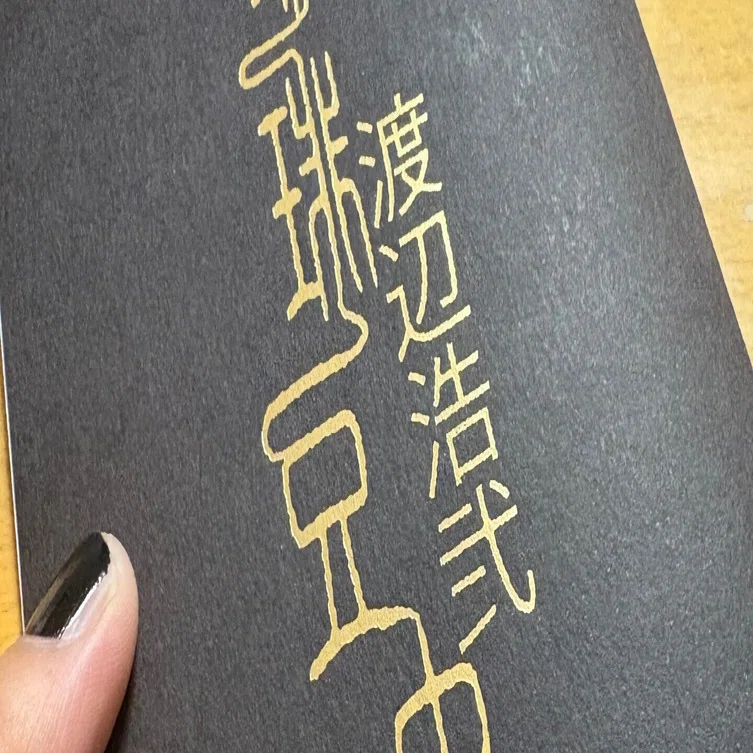 今更書くゾ！星海社「ホラーマーケット」の話！！｜工藤友美（駆動トモミ）
