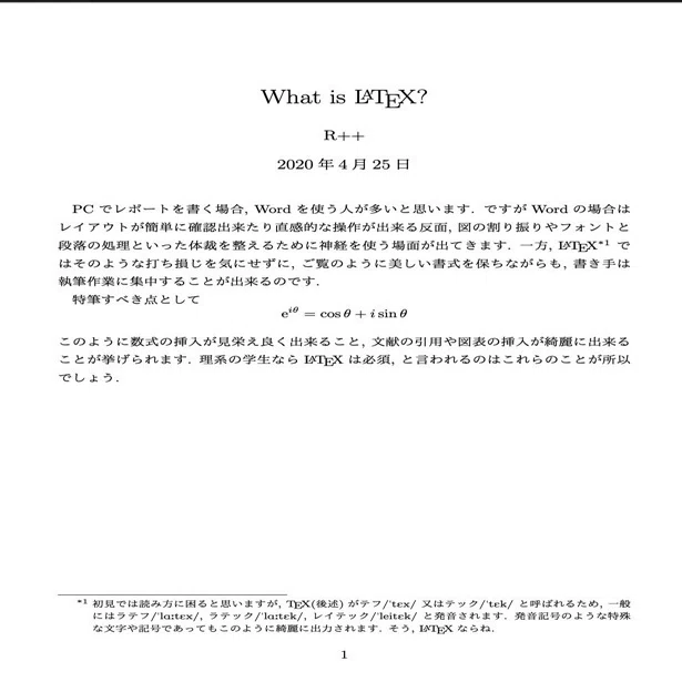 LaTeXで楽しく文書作成を｜alpaca