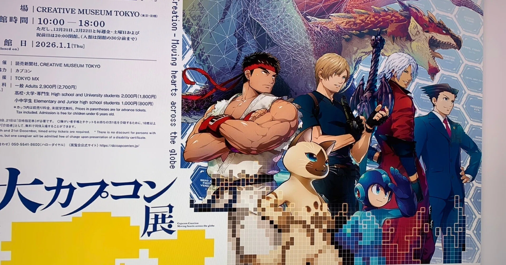 I went to the 'Great Capcom Exhibition' it truly is a history