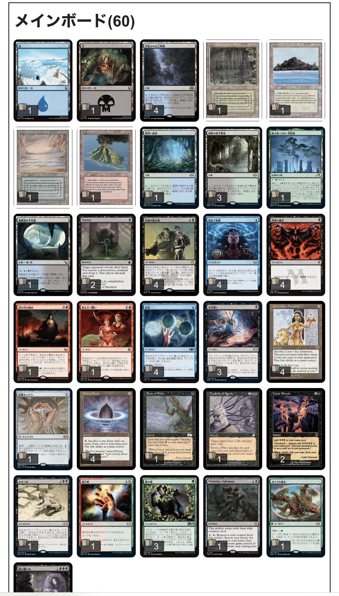 mtg復帰して1年半たった人間の末路｜村ンクトン