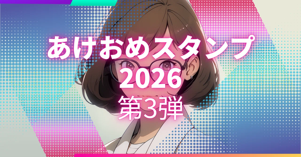 🎍The 3rd installment of New Year's stickers is now on sale
