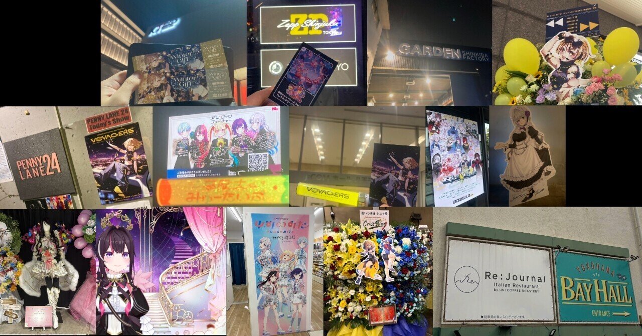 オタクとして歩んだ2025年を振り返る【参加イベントまとめ】｜kumaberry