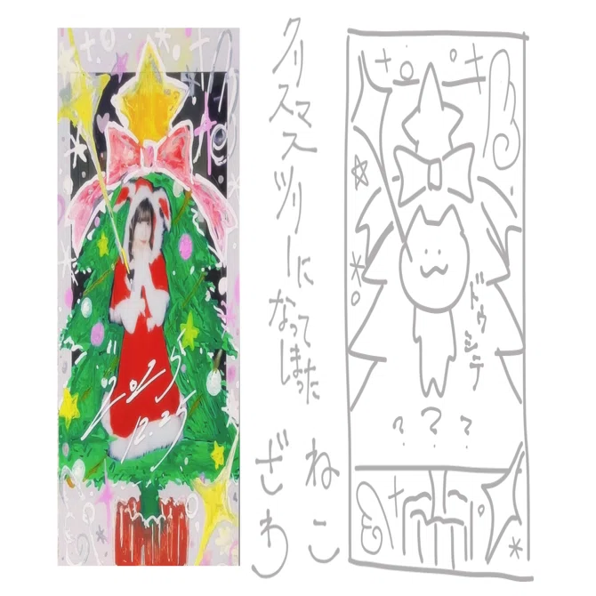 クリスマスを過ぎたらクリスマスツリーを仕舞わなければいけないという