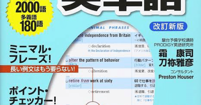 受験生必見 9ヶ月で偏差値40台から関関同立に合格する方法 002勉強法編 Matsumokkuri Note