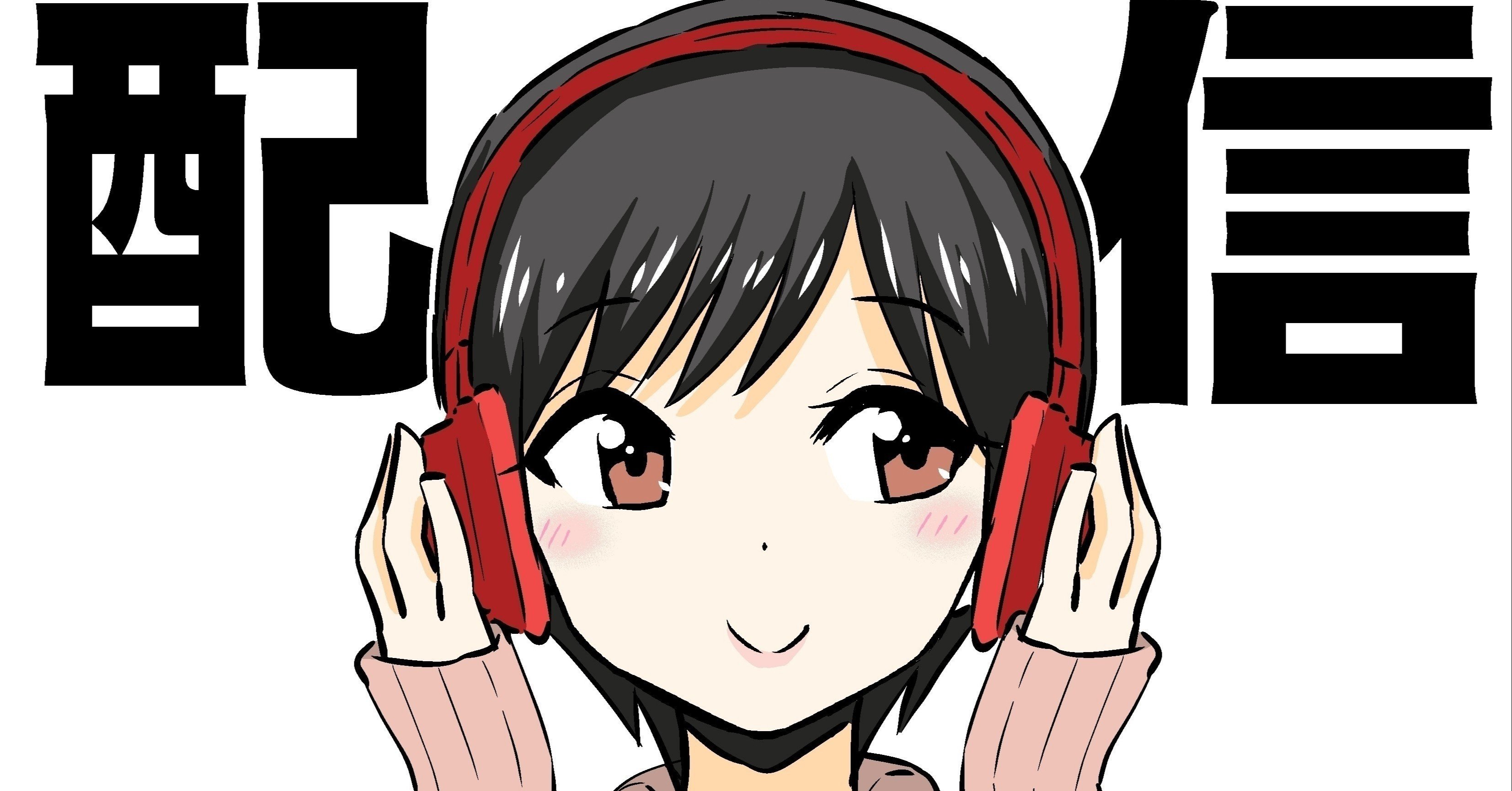 Spoonをパソコンで配信するために格闘した話 9 15追記 占い屋はる Note Spoonをパソコンで配信するために格闘した話 9 15追記 占い屋はる Note