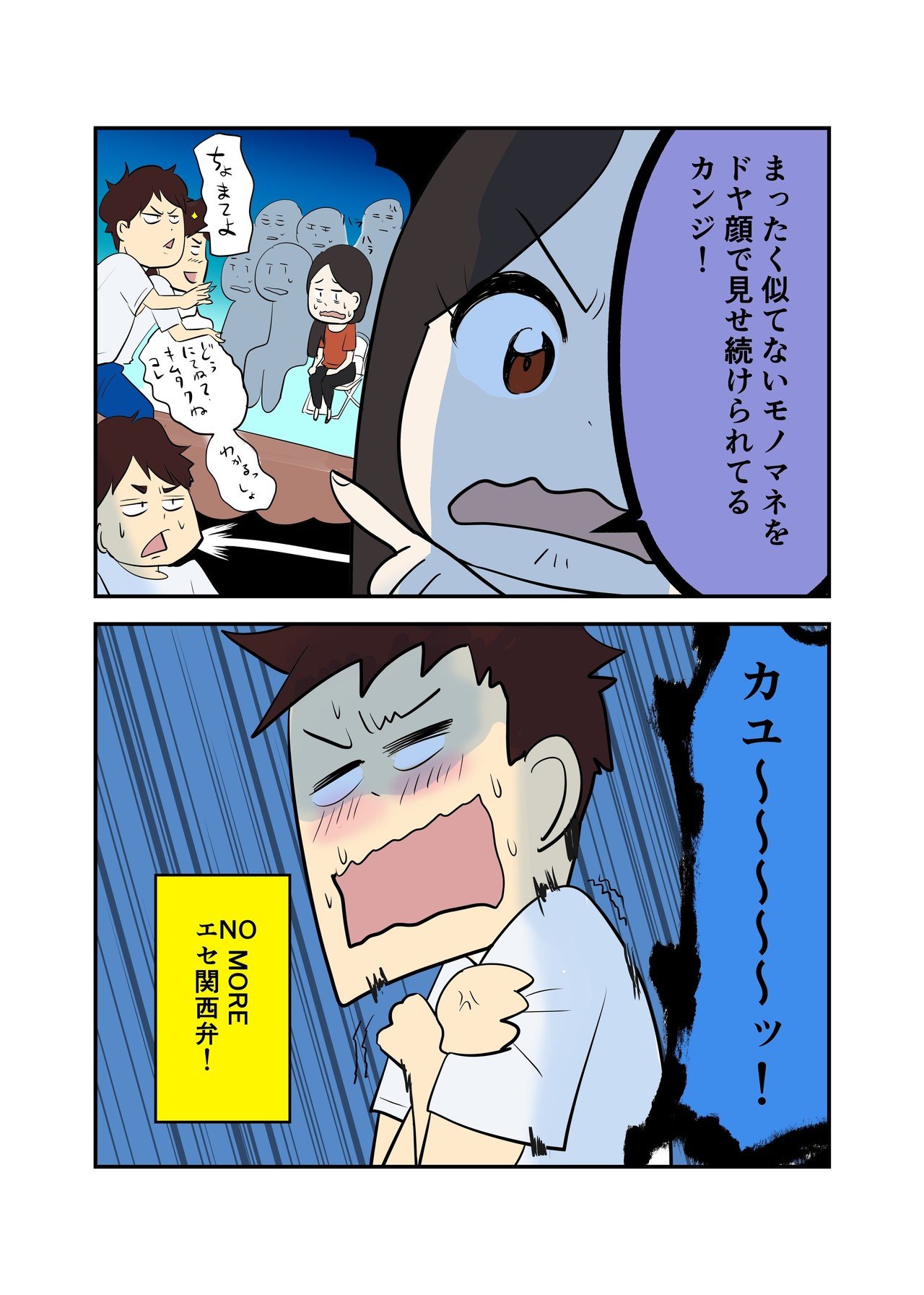エセ関西弁を使ってはいけない理由 水野ジュンイチロ Note