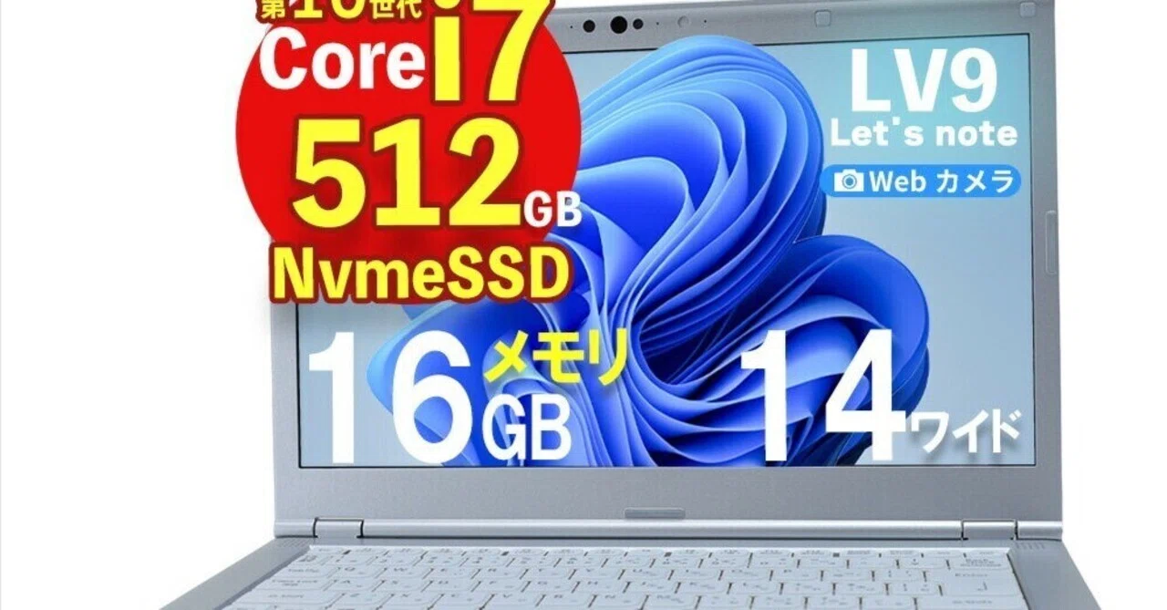 本日見つけた掘り出し物】中古でも第10世代Core i7 & Office 2019搭載 