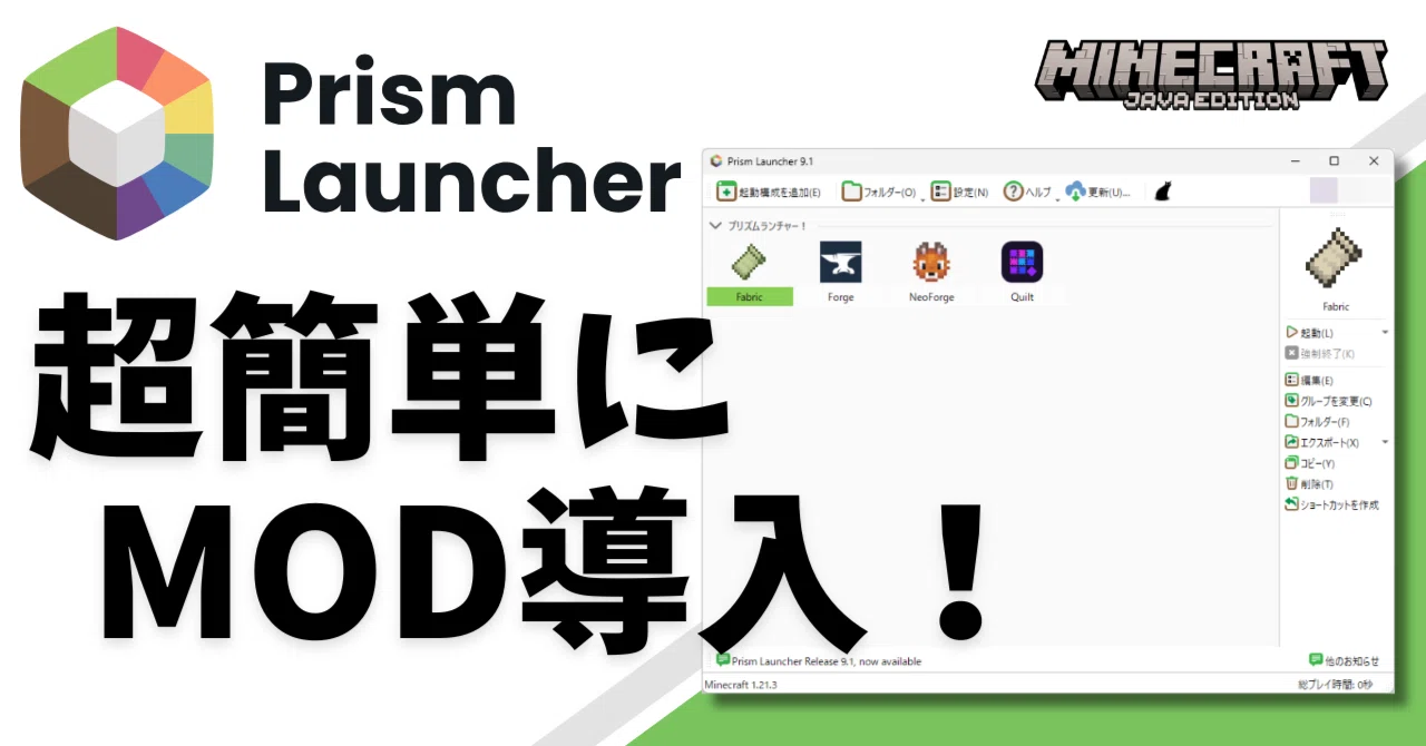 マインクラフト始めました! Minecraft #1