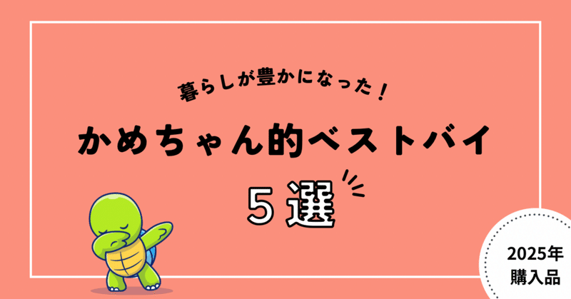 かめちゃん｜note