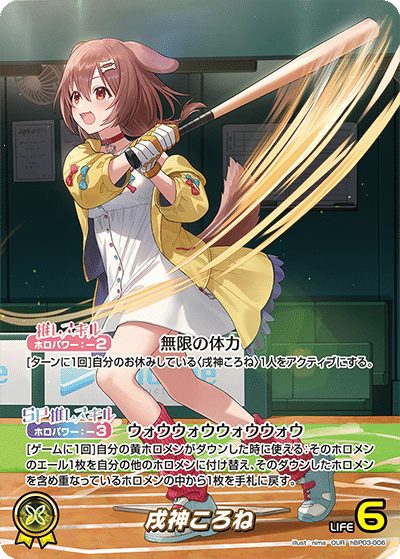 ホロカ】 ホロカ初心者の皆さんに届けたい、ころね単の構築について