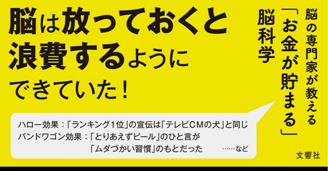 そのお金のムダづかい やめられます たかやん Note