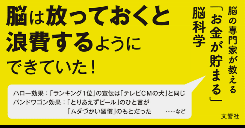 そのお金のムダづかい やめられます たかやん Note